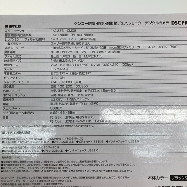 ●●ケンコー・トキナー Kenko デジタルカメラ DSC PRO14 スマホ/家電/カメラのカメラ(コンパクトデジタルカメラ)の商品写真