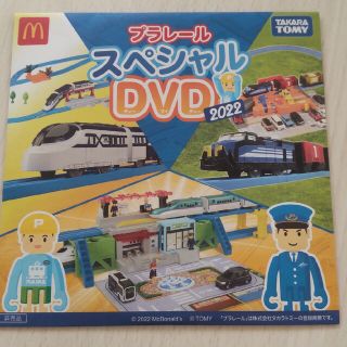 マクドナルド(マクドナルド)のマクドナルド　プラレールスペシャルDVD 2022(キッズ/ファミリー)