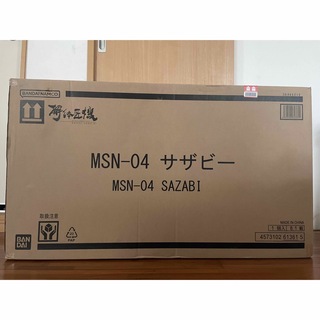 バンダイ(BANDAI)のMETAL STRUCTURE 解体匠機  MSN-04 サザビー(模型/プラモデル)