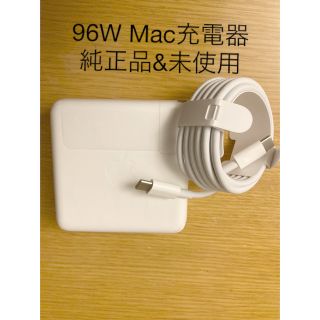 アップル(Apple)の【純正品・未使用】Mac 96W 電源アダプタ(充電器)とUSB-Cケーブル(PC周辺機器)