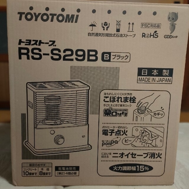 年末処分!】石油ストーブ〔TOYOTOMI〕RS-S29Bの通販 by 年末処分!】石油ストーブ〔TOYOTOMI〕RS-S29Bの通販 by