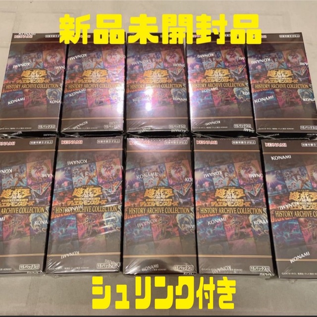 トレーディングカード遊戯王　ヒストリーアーカイブコレクション　10ボックス