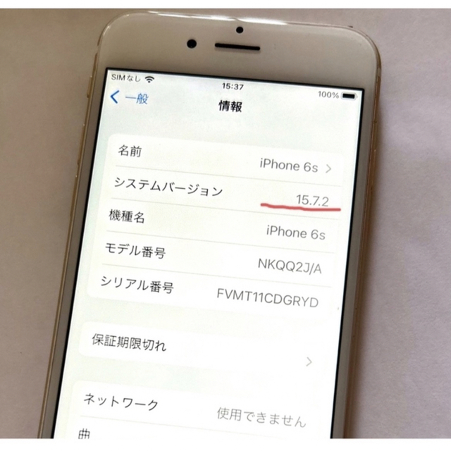Apple(アップル)の【専用】iPhone6s  64GB ゴールド 箱なし SB版 SIMフリー スマホ/家電/カメラのスマートフォン/携帯電話(スマートフォン本体)の商品写真