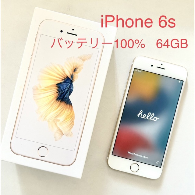 Apple(アップル)の【専用】iPhone6s  64GB ゴールド 箱なし SB版 SIMフリー スマホ/家電/カメラのスマートフォン/携帯電話(スマートフォン本体)の商品写真