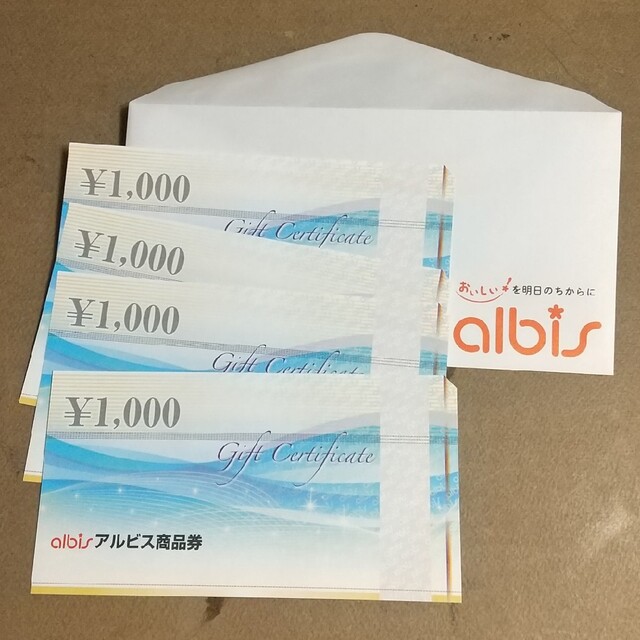 アルビス　株主優待4000円分