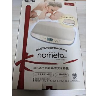 タニタ(TANITA)のタニタ　ノメタ　nometa ベビースケール(ベビースケール)