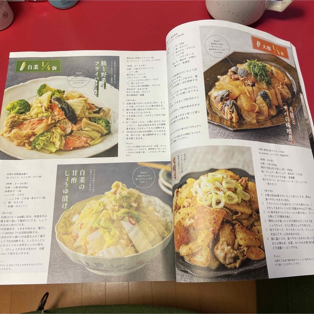 #cookpad#クックパッド#2023冬号#大根#白菜#3ヶ月おかずカレンダー エンタメ/ホビーの雑誌(料理/グルメ)の商品写真