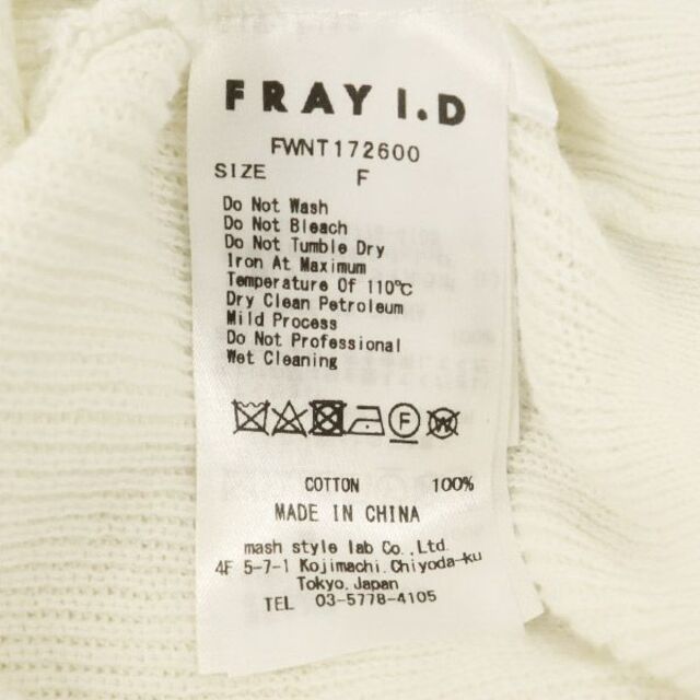 FRAY I.D - フレイアイディー 長袖ニット F ホワイト FRAY I.D