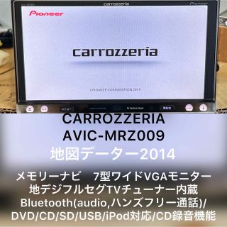 Pioneer - CARROZZERIA AVIC-MRZ009 2014 (RR)の通販｜ラクマ