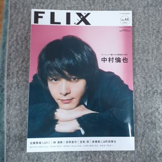 FLIX plus (フリックス・プラス) vol.44 2022年 04月号(音楽/芸能)