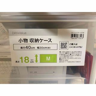 小物ケース(小物入れ)