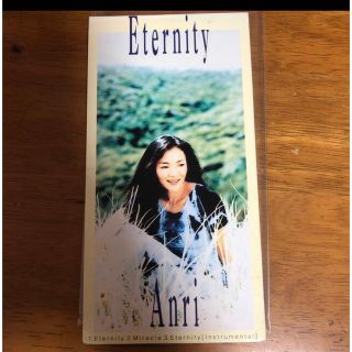 杏里「Eternity」(ポップス/ロック(邦楽))