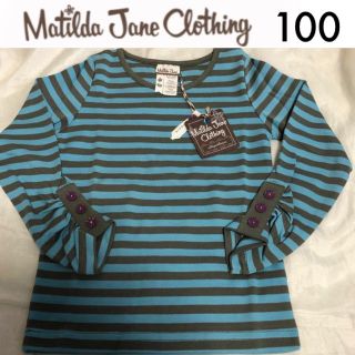 ボンポワン(Bonpoint)の新品タグ付き☆Matilda Janeボーダー長袖ＴシャツロンTマチルダジェーン(Tシャツ/カットソー)