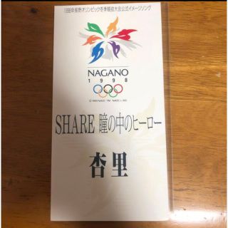 杏里「SHARE」(ポップス/ロック(邦楽))