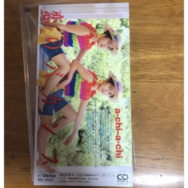 a:chi-a:chi「恋のバカンス」希少品 エンタメ/ホビーのCD(アニメ)の商品写真