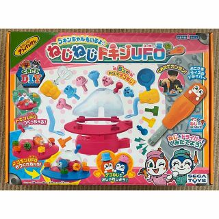 セガ(SEGA)の【中古】【廃盤】ねじねじドキンUFO & コキンちゃんのだいすきフードワゴン(知育玩具)