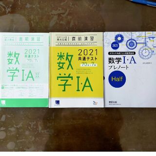 2021 共通テスト対策 直前演習 実践 問題集 2冊セット(語学/参考書)