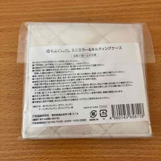 コウゲンドウ(江原道(KohGenDo))のKoh Gen Do ミニミラー&キルティングケース(その他)