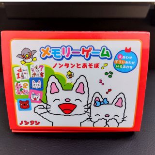 ノンタンメモリーゲーム(知育玩具)