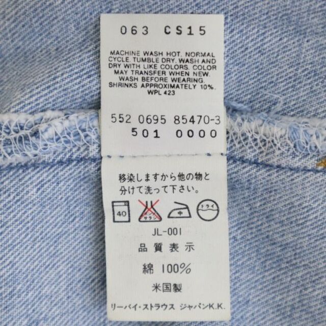 90S リーバイス USA バレンシア製 501 ストレート デニムパンツ w33 Levi's 501xx ボタンフライ メンズ 【R221114】