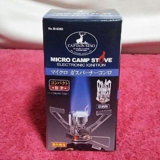 キャプテンスタッグ(CAPTAIN STAG)のキャプテンスタッグ  マイクロガスバーナーコンロ  M-6352(ストーブ/コンロ)