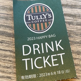 タリーズコーヒー(TULLY'S COFFEE)のタリーズ ドリンクチケット(その他)