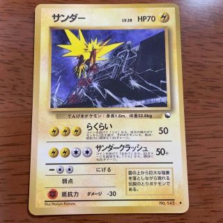 サンダーとゴーストのポケモンカード(シングルカード)