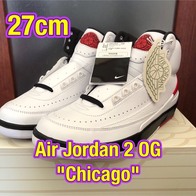 靴/シューズAir Jordan 2 OG Chicagoジョーダン2 シカゴ 27cm