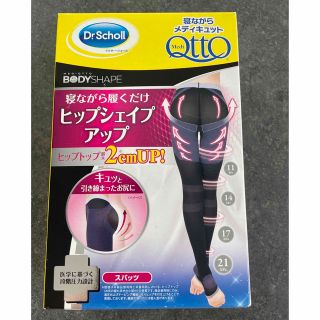 ドクターショール(Dr.scholl)のTOMO様　メディキュット　履くだけシェイプアップ(エクササイズ用品)