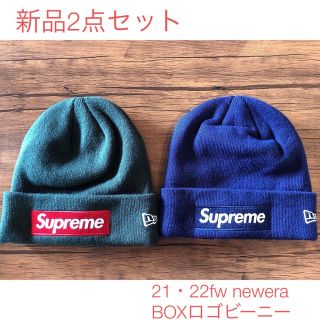 シュプリーム(Supreme)のsupreme 21・22fw newera BOXロゴビーニー 新品2点セット(ニット帽/ビーニー)