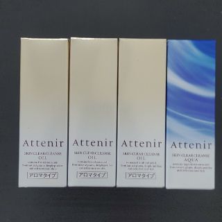 アテニア(Attenir)のアテニア　スキンクリアクレンズオイル　30ml×4(クレンジング/メイク落とし)