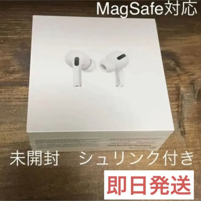 未開封】Apple AirPods Pro MLWK3JAの通販 by 和製ネイマール's shop ...