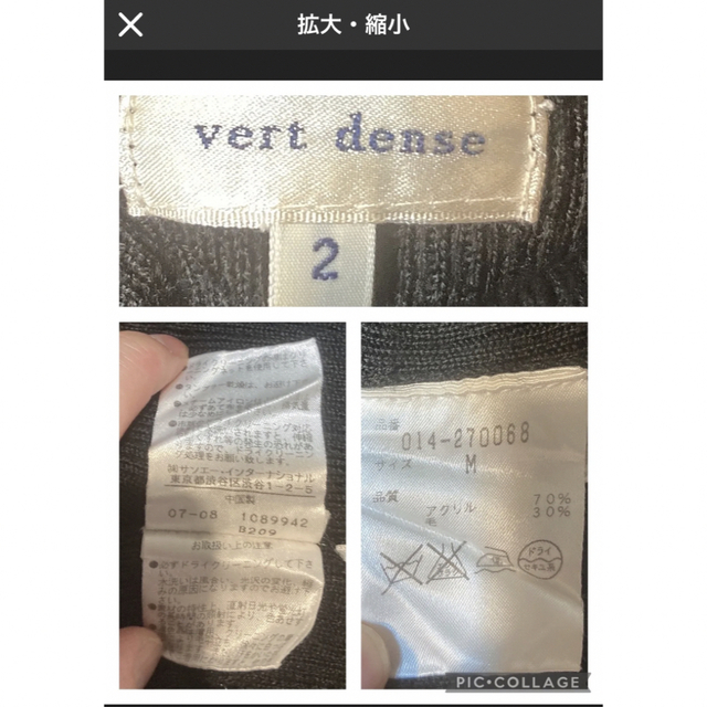 Vert Dense(ヴェールダンス)の459.Vert Dense 黒のタートルネック☆ レディースのトップス(ニット/セーター)の商品写真