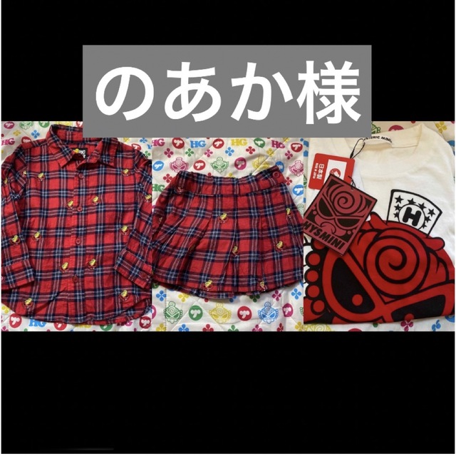 HYSTERIC MINI(ヒステリックミニ)ののあか様 専用 キッズ/ベビー/マタニティのキッズ服女の子用(90cm~)(スカート)の商品写真