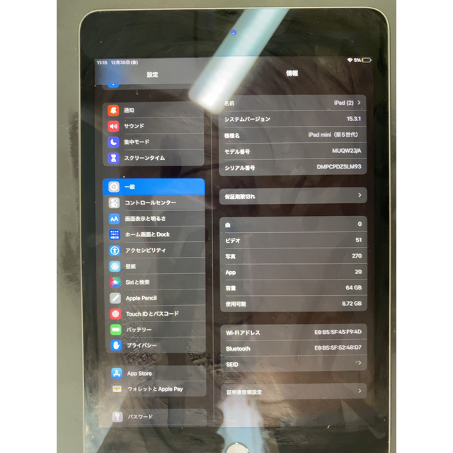 iPad mini 第5世代 64GB iPad mini 第5世代 64GB