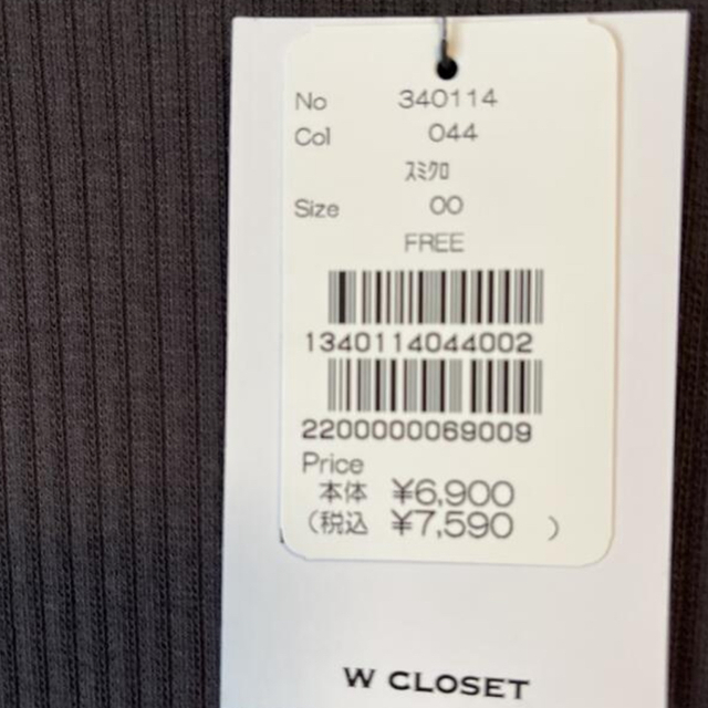 w closet(ダブルクローゼット)のワンピース レディースのワンピース(ロングワンピース/マキシワンピース)の商品写真