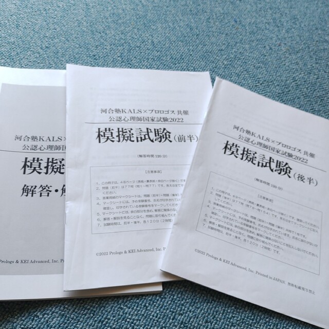 翔泳社 - おまけ付き！心理教科書 公認心理師 合格セットの通販 by ...