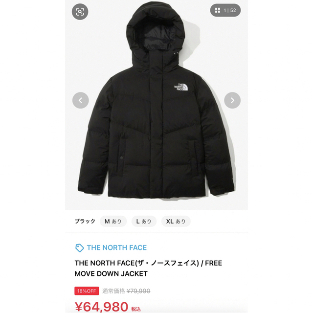 THE NORTH FACE FREE MOVE JACKET Sサイズ | momentsofmagictravel.com