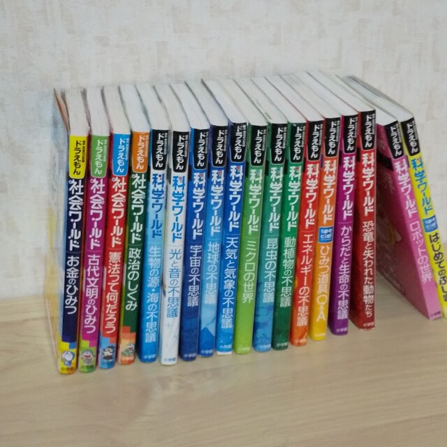 ドラえもん 社会ワールド 科学ワールド 18冊セット ドラえもん 社会ワールド 科学ワールド 18冊セット