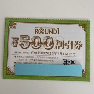 【ミッキー様専用・同梱用】ラウンドワン株主優待券500円×1枚(スポーツ)