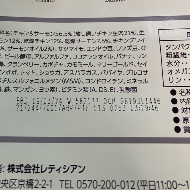 モグワン ドックフード 1.8kg 3パック レティシアン その他のペット用品(ペットフード)の商品写真