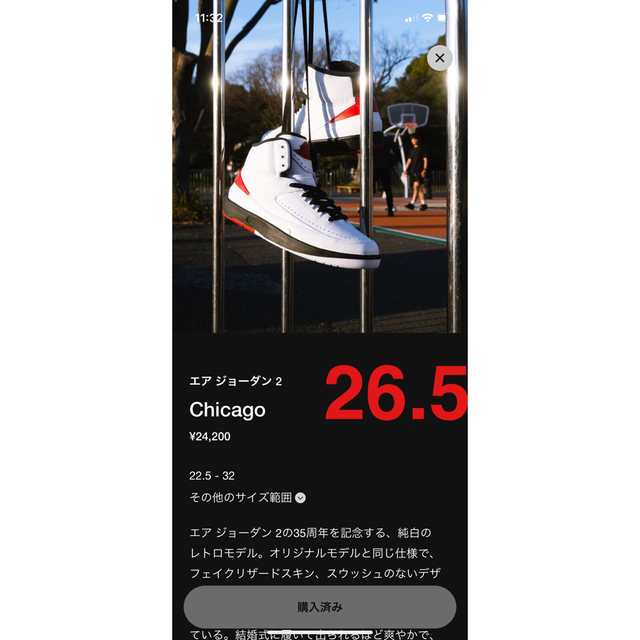 Nike Air Jordan 2 OG "Chicago"(2022)