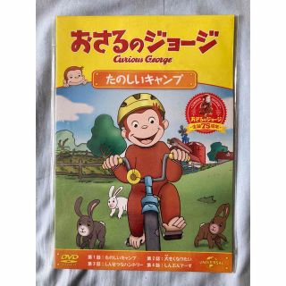 おさるのジョージ DVD　1枚(キッズ/ファミリー)