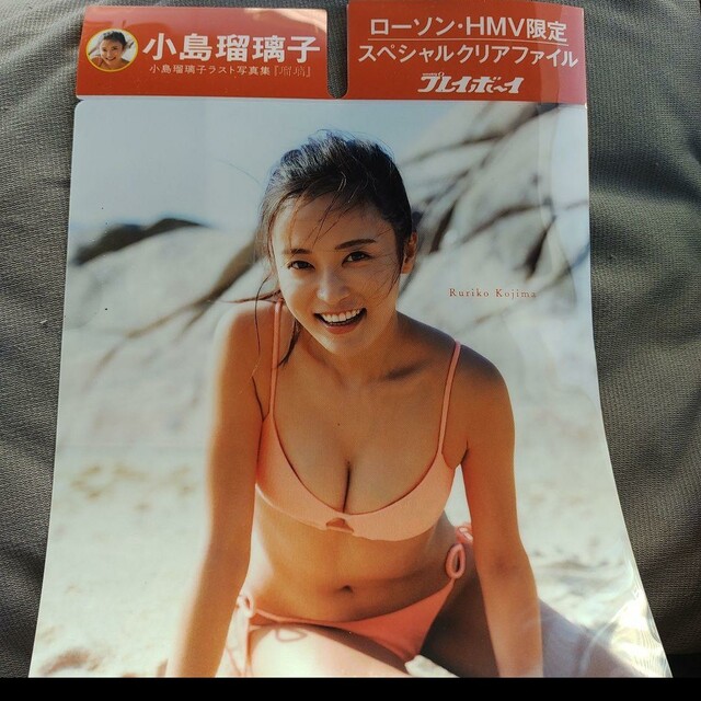 集英社 - 小島瑠璃子 コンビニ限定クリアファイル DVD付録 週刊 集英社 - 小島瑠璃子 コンビニ限定クリアファイル DVD付録 週刊