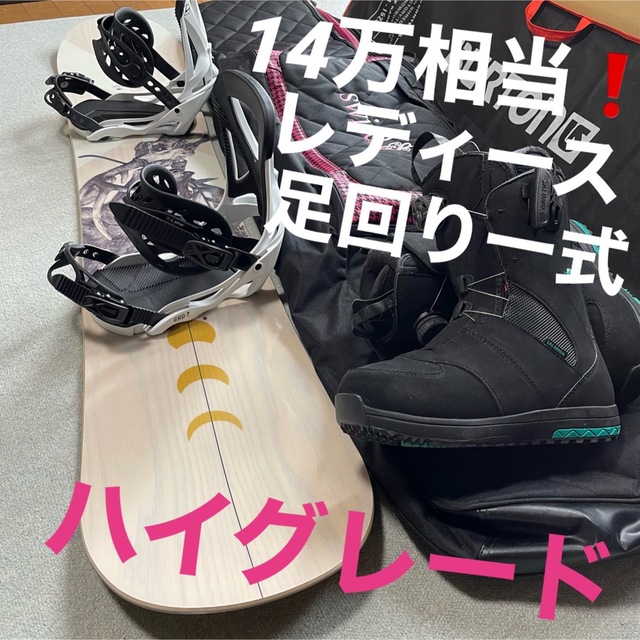 SALOMON - 14万相当‼️レディース足回り一式セット☆フリーラン