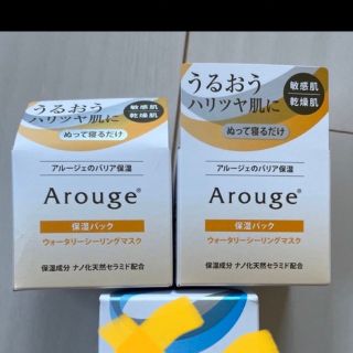 アルージェ(Arouge)の新品アルージェ(フェイスクリーム)