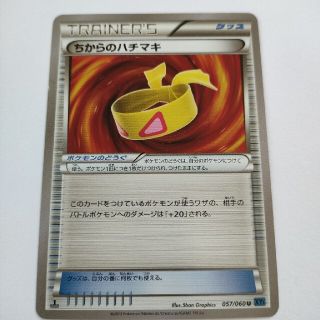 ちからのハチマキ ポケモンカードのフリマアイテム一覧 ちからのハチマキ ポケモンカードのフリマアイテム一覧