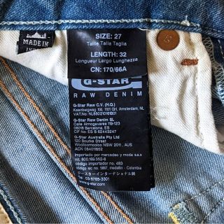 ジースターロゥ G-STAR RAW SKINNY スキニー ストレッチ デニム