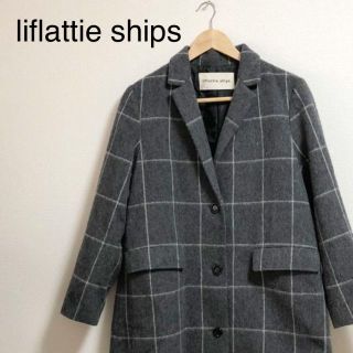 liflattie ships リフラッティシップス 比翼 ロングコート メンズ