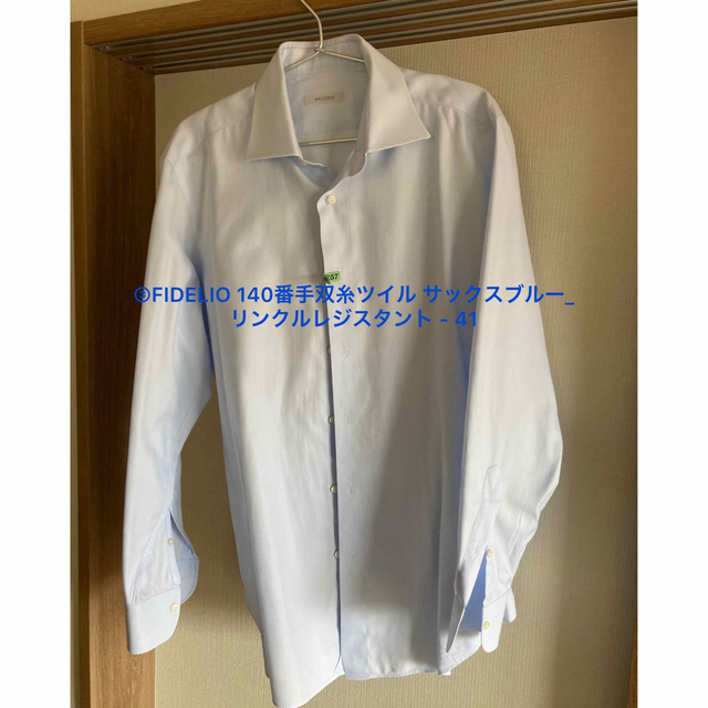 ARCODIO アルコディオ シャツ サイズ41 3点セット 美品